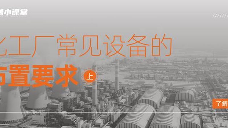 发酵罐地脚螺栓偏差5毫米，整批药液报废